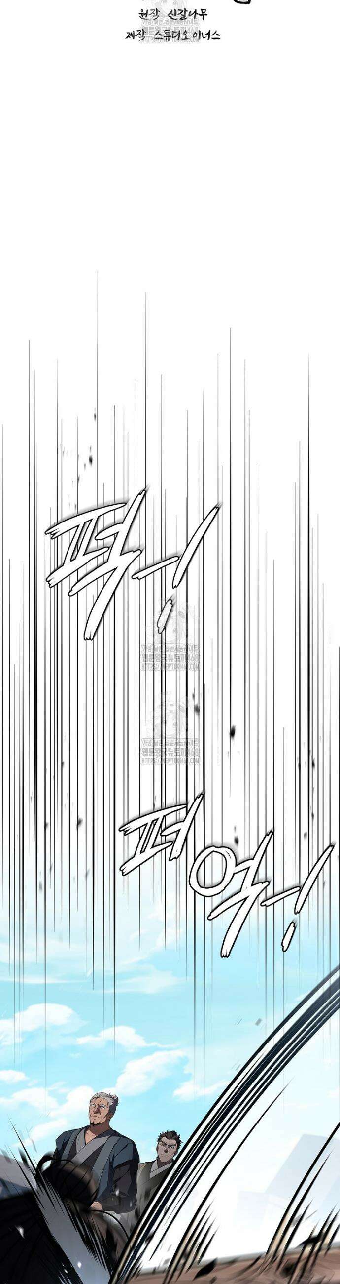 환생표사 113화 12