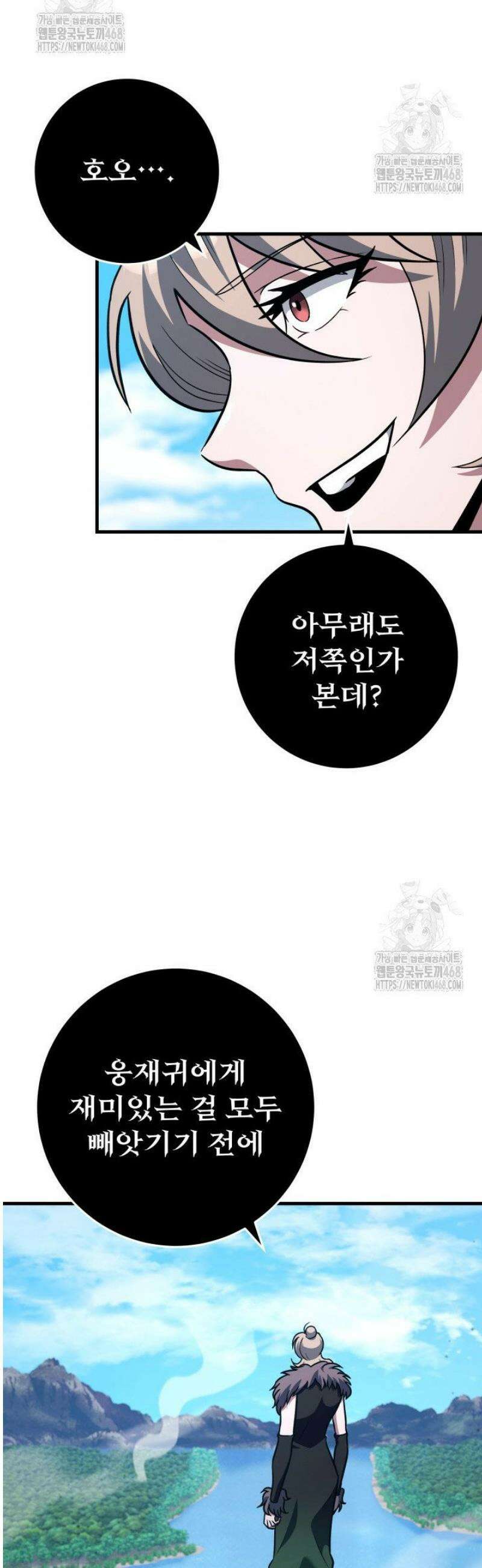 구천구검 126화 2