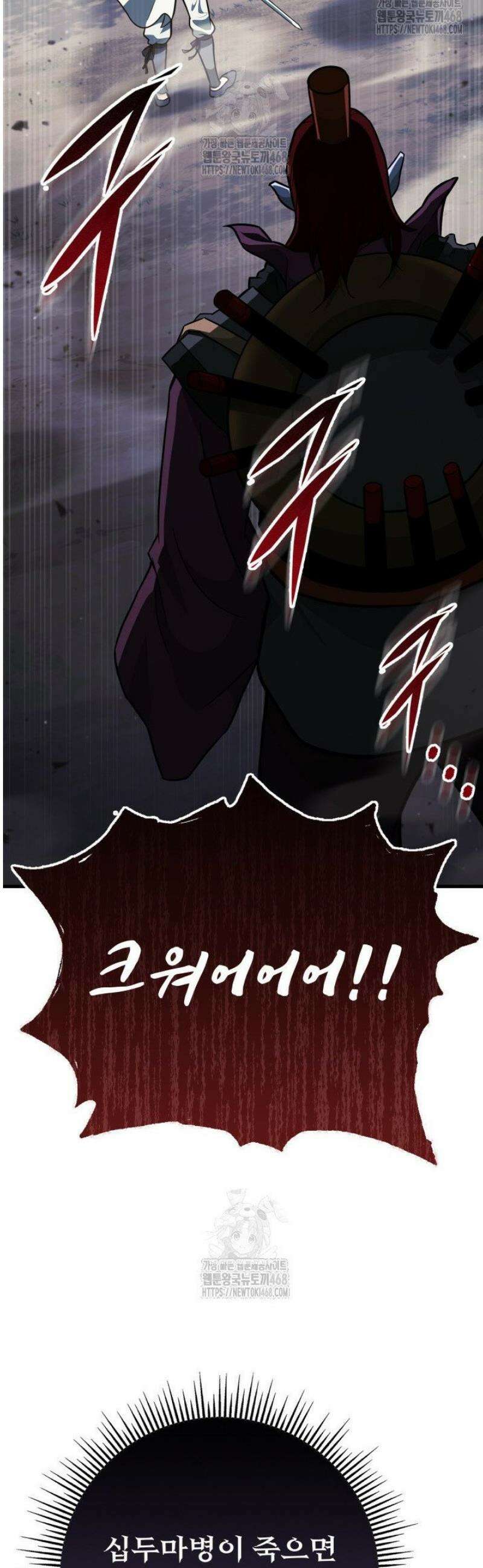 구천구검 126화 5