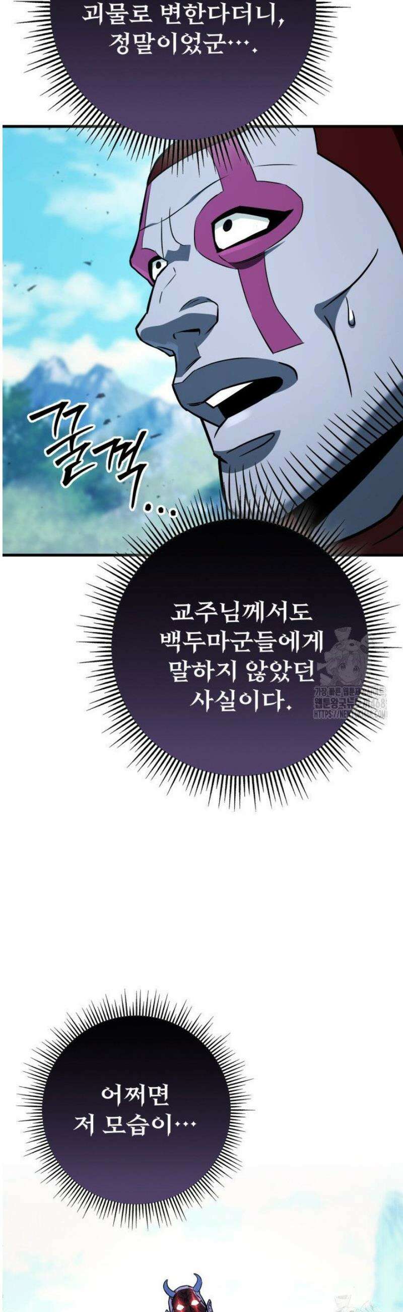 구천구검 126화 6