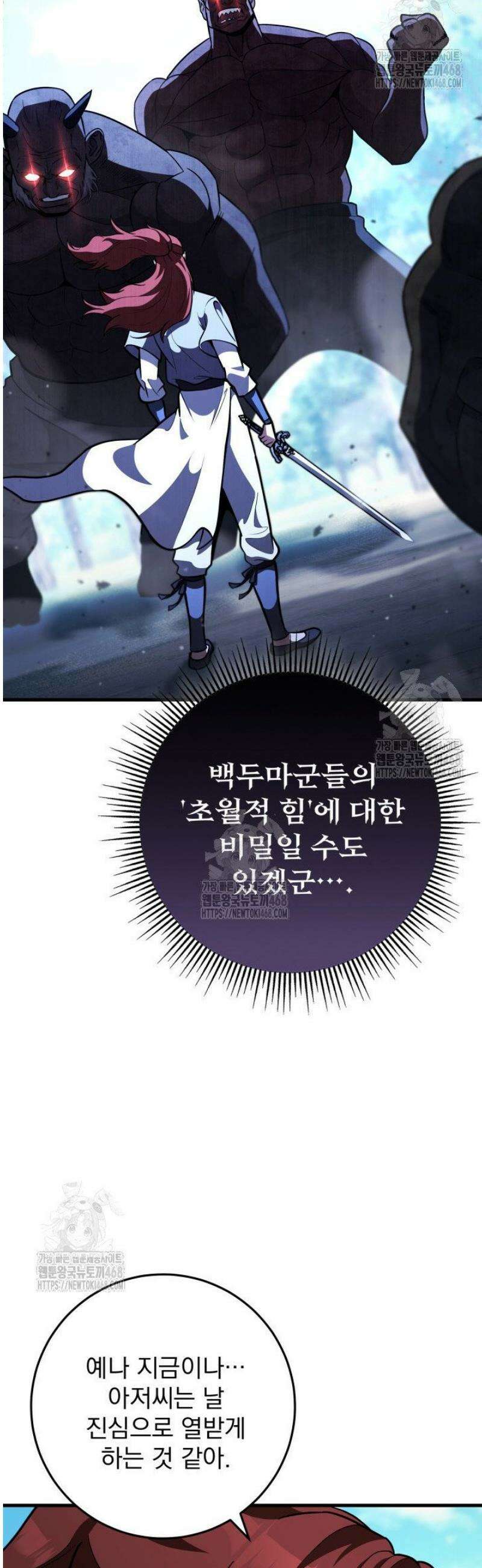 구천구검 126화 7