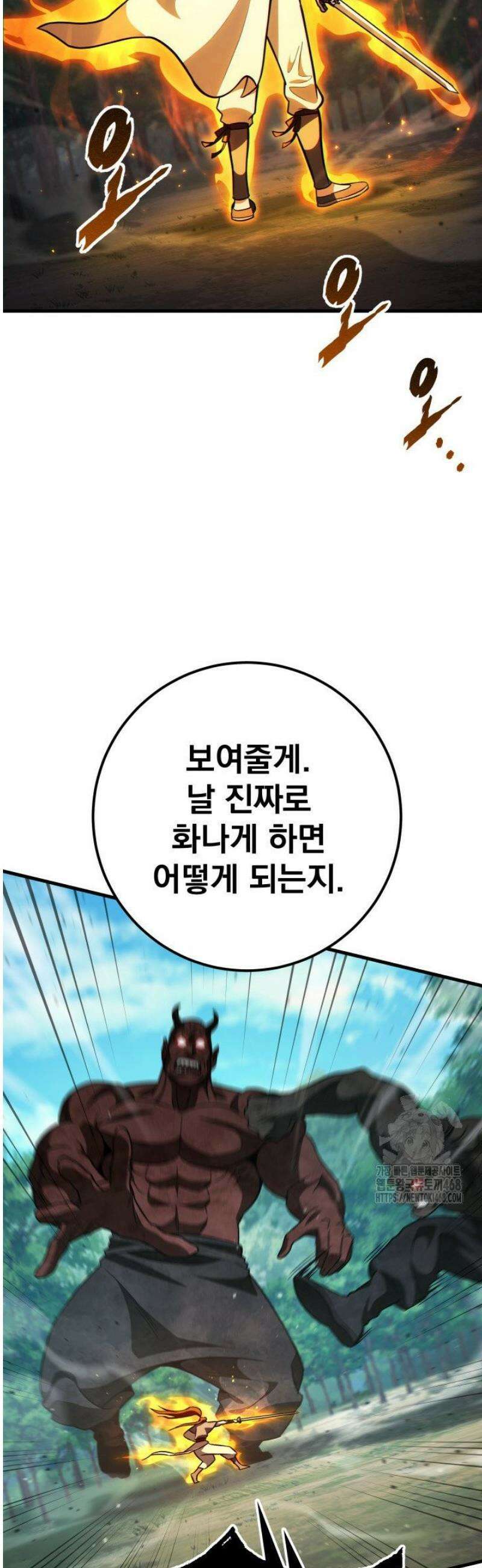 구천구검 126화 9