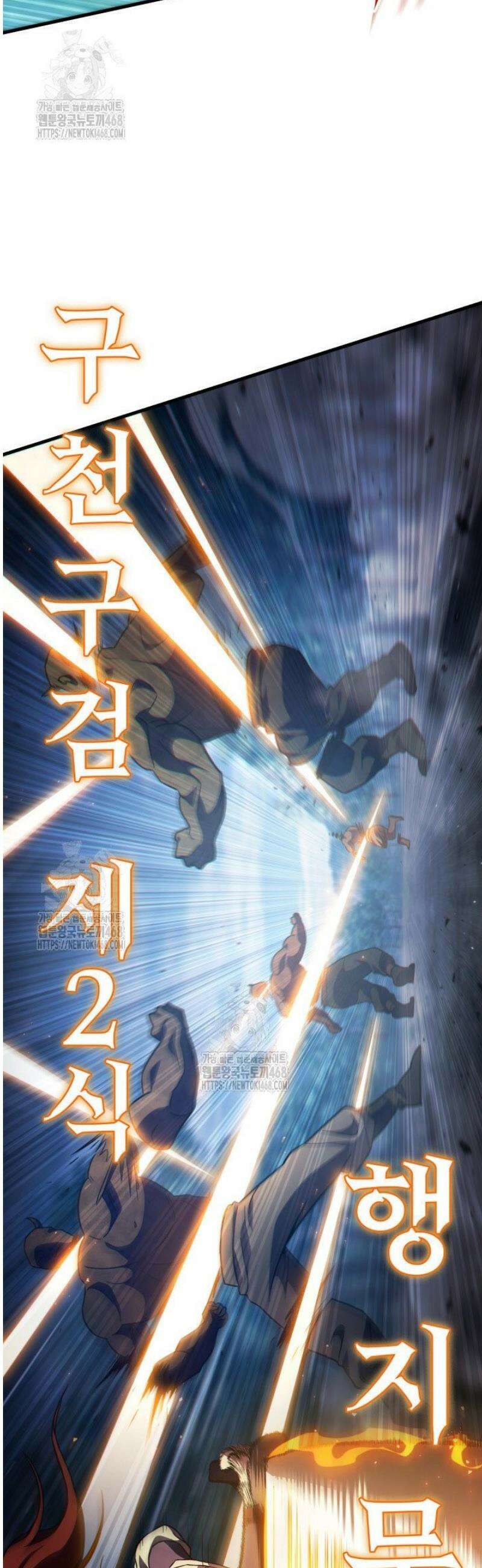 구천구검 126화 12