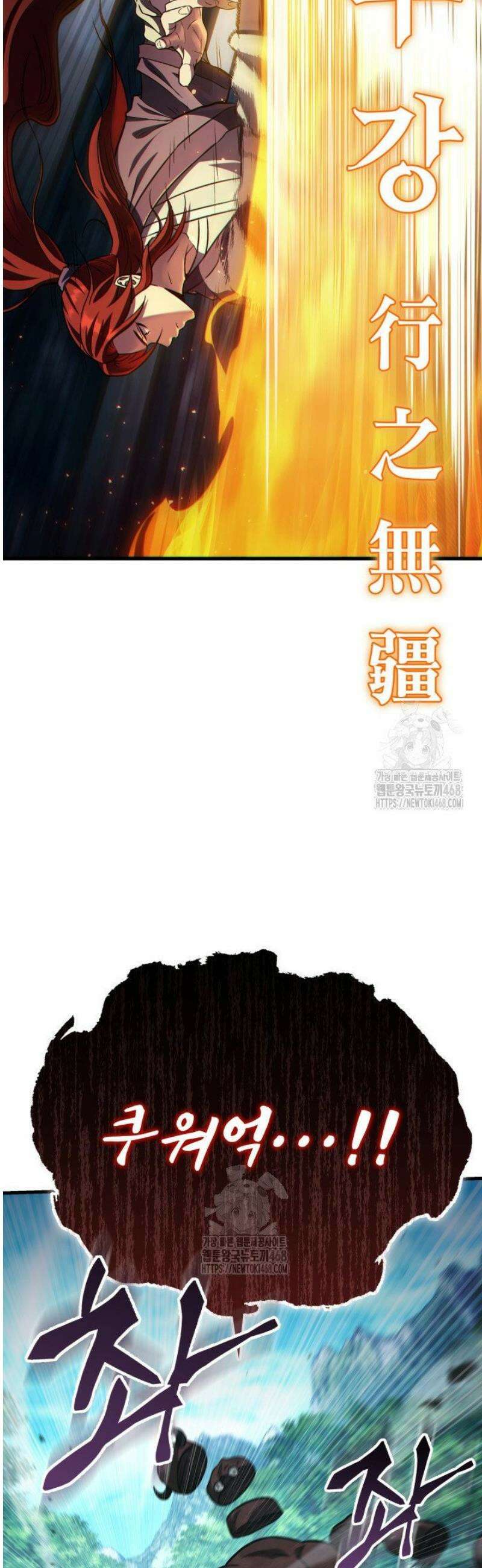 구천구검 126화 13