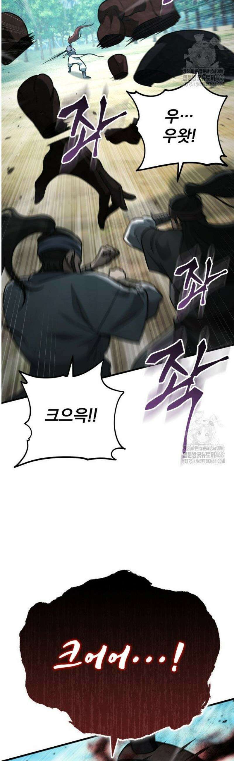 구천구검 126화 14