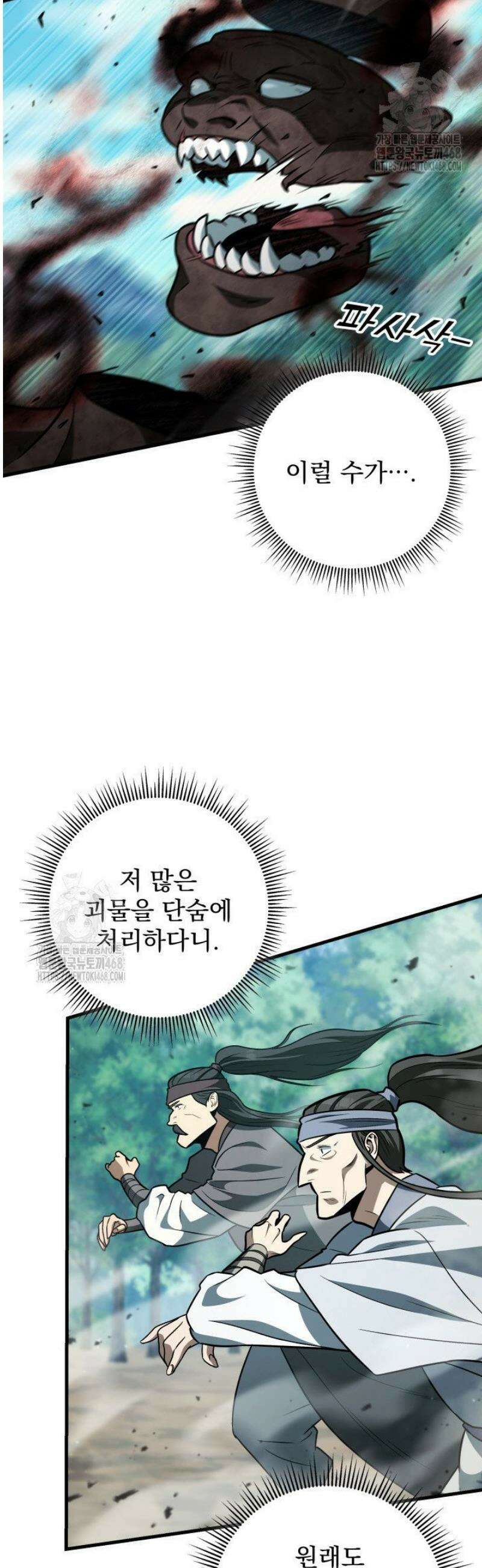 구천구검 126화 15