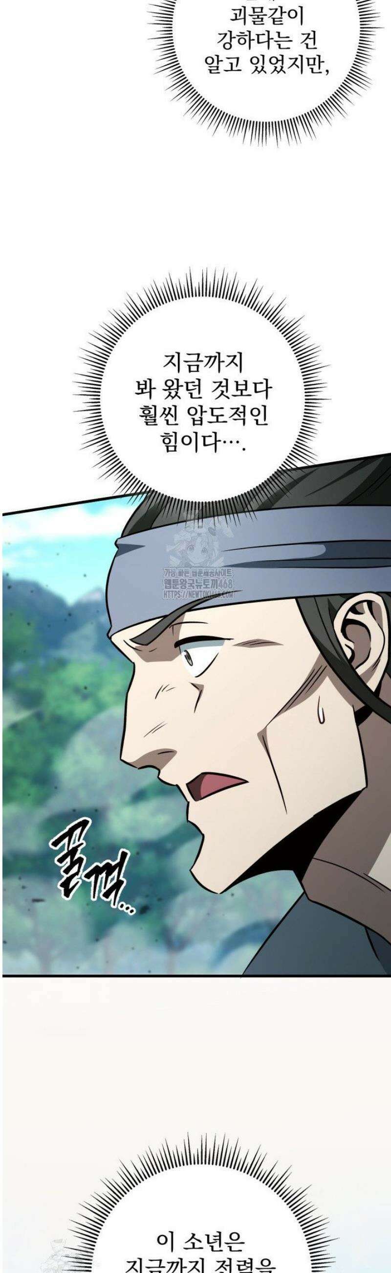 구천구검 126화 16