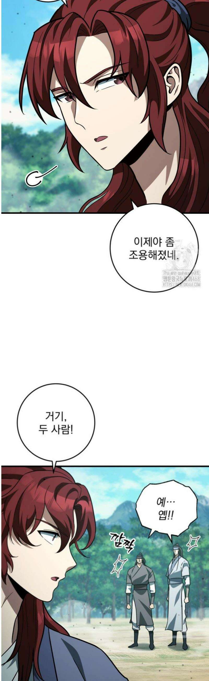 구천구검 126화 18
