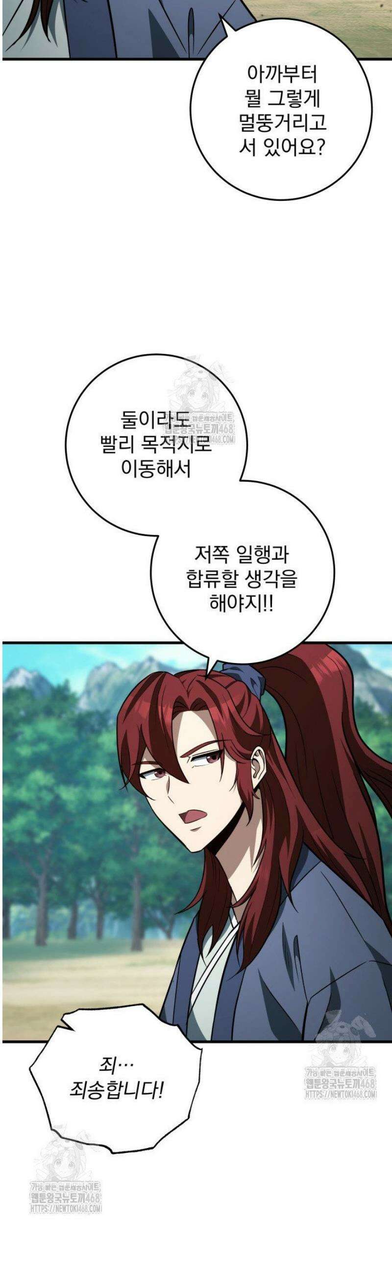 구천구검 126화 19