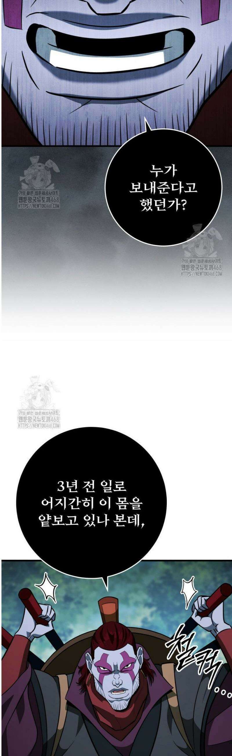 구천구검 126화 21