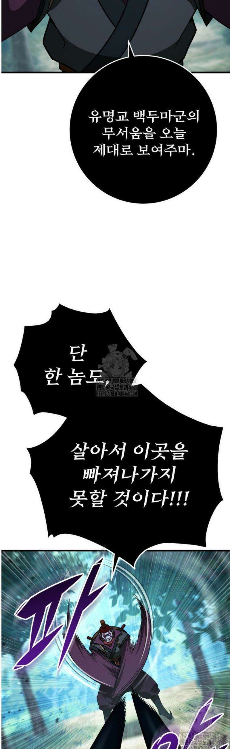 구천구검 126화 22