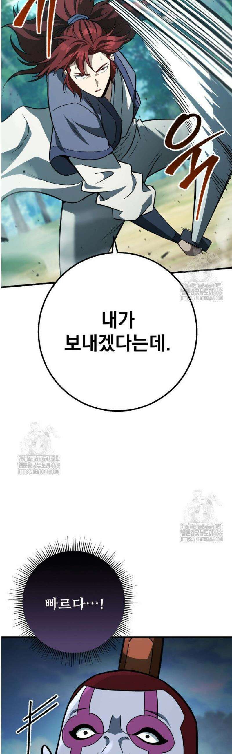 구천구검 126화 25