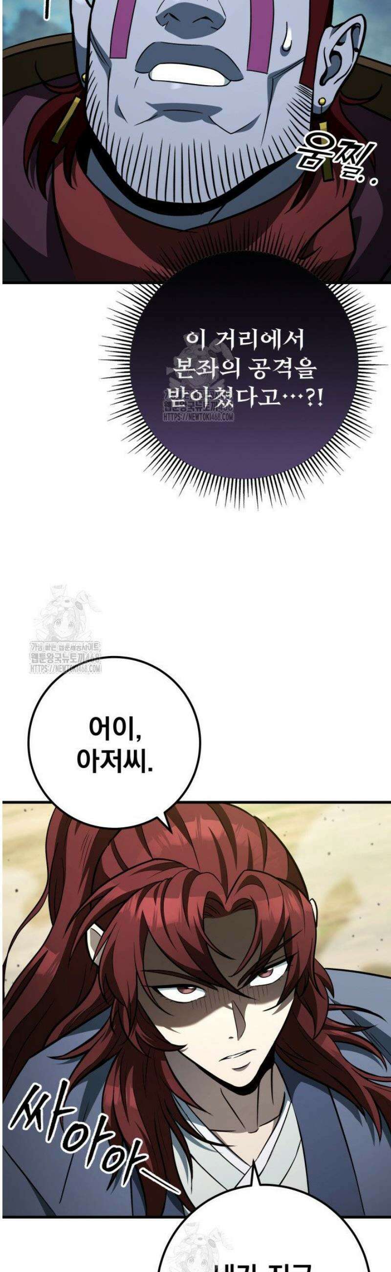 구천구검 126화 26