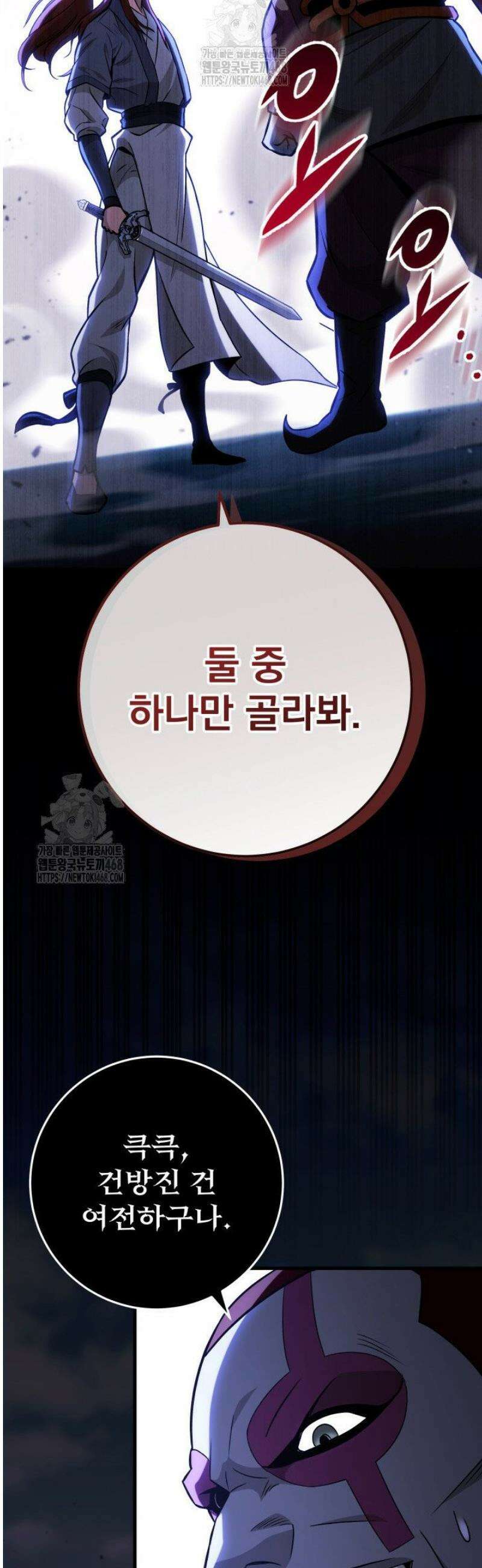 구천구검 126화 28