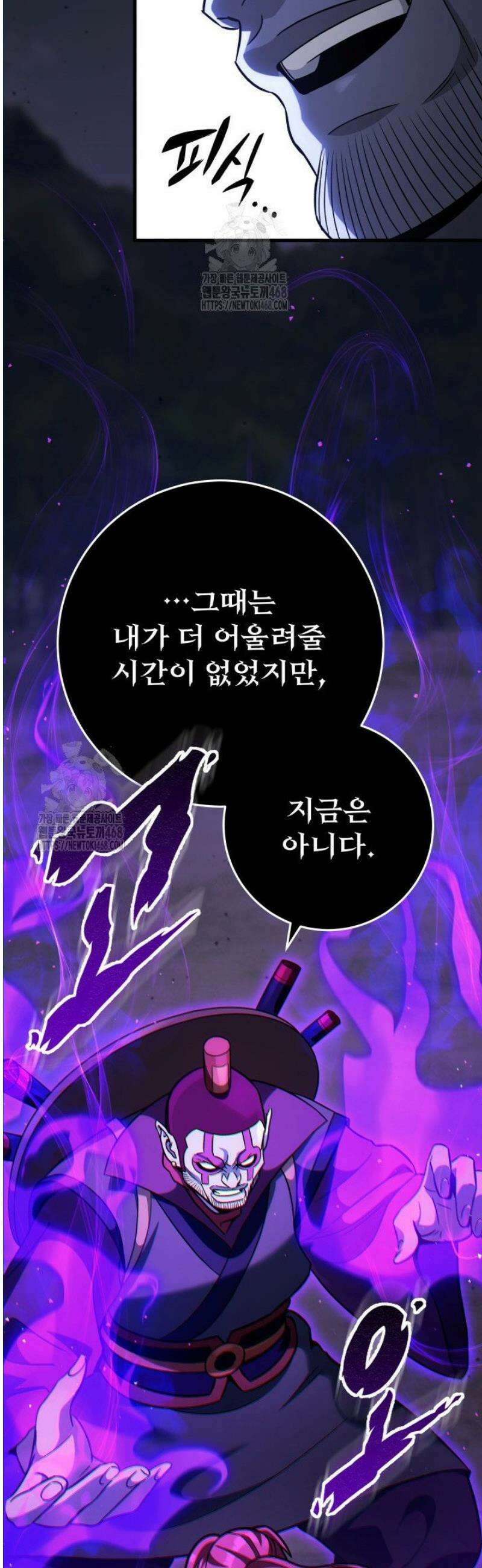 구천구검 126화 29