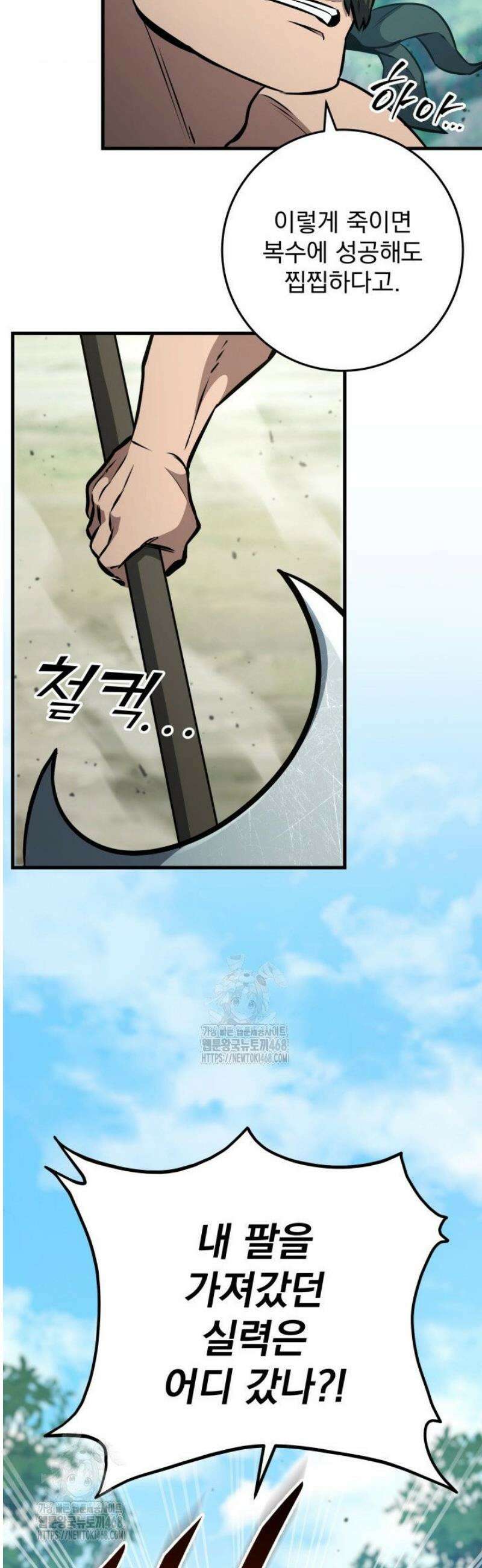 구천구검 126화 34