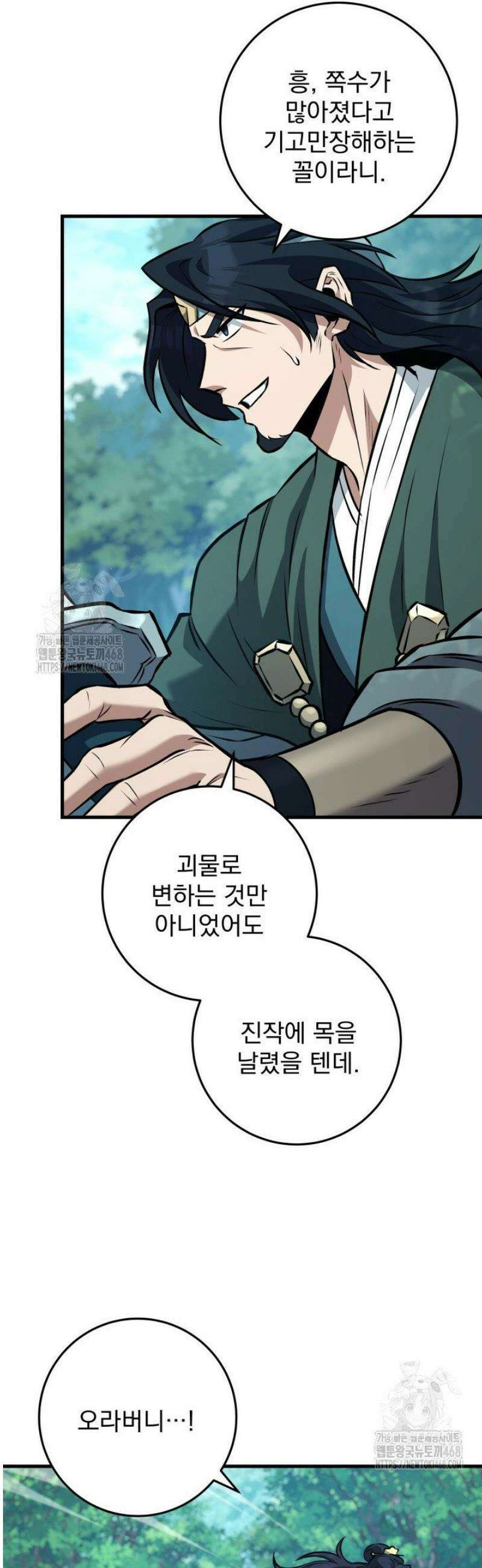 구천구검 126화 36