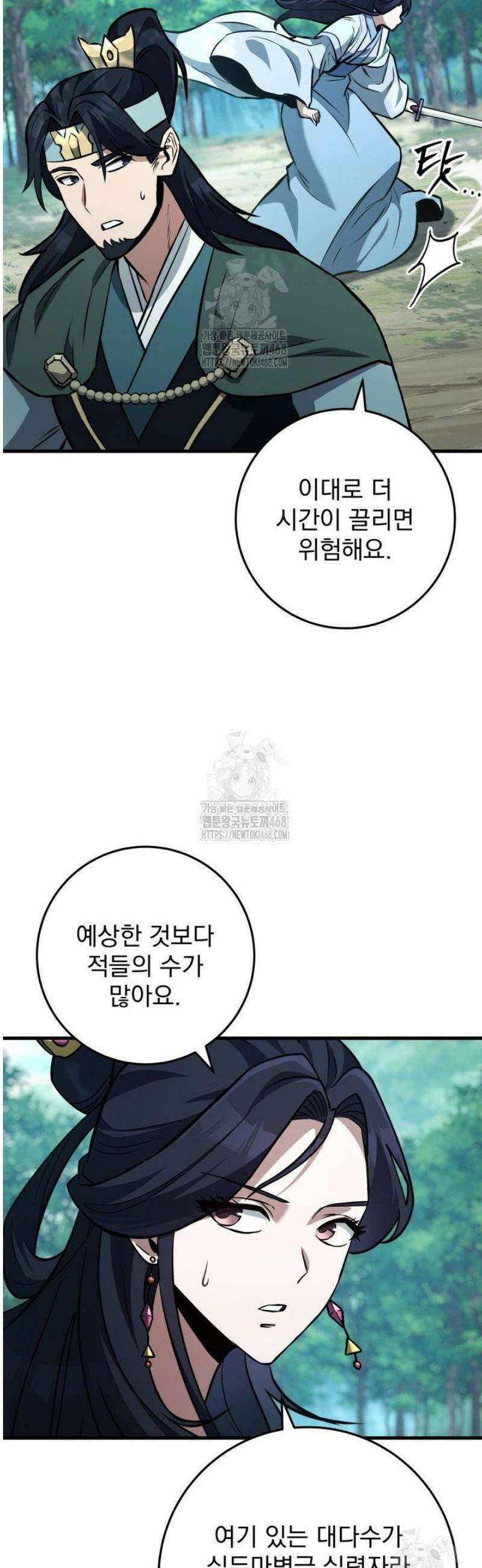 구천구검 126화 37