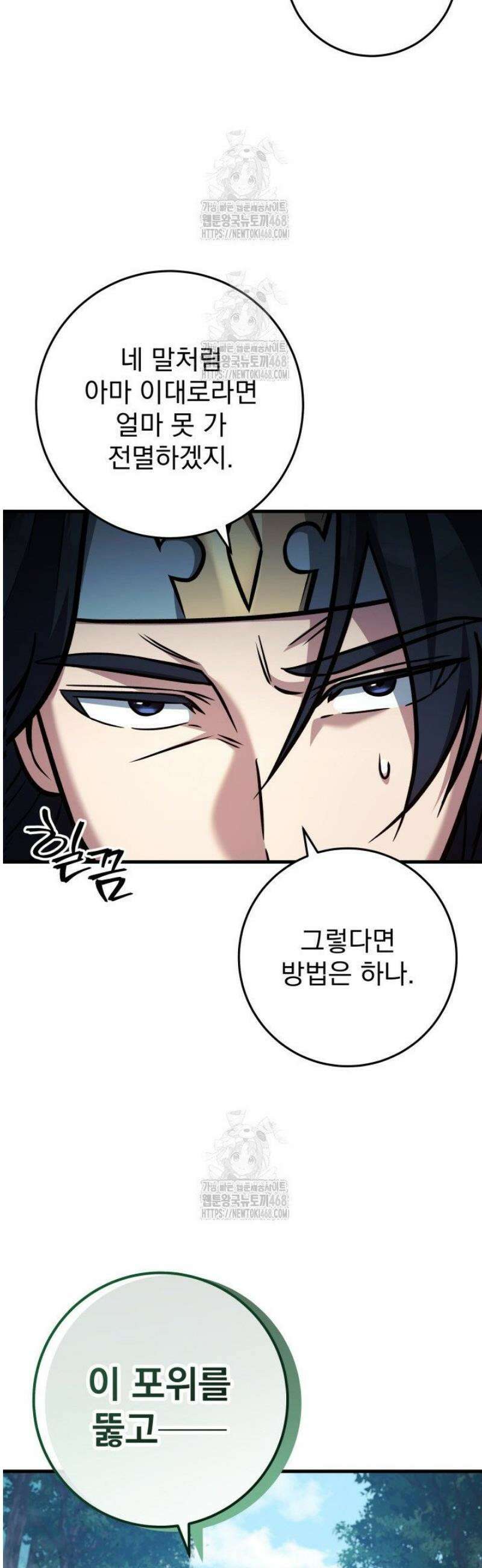 구천구검 126화 41