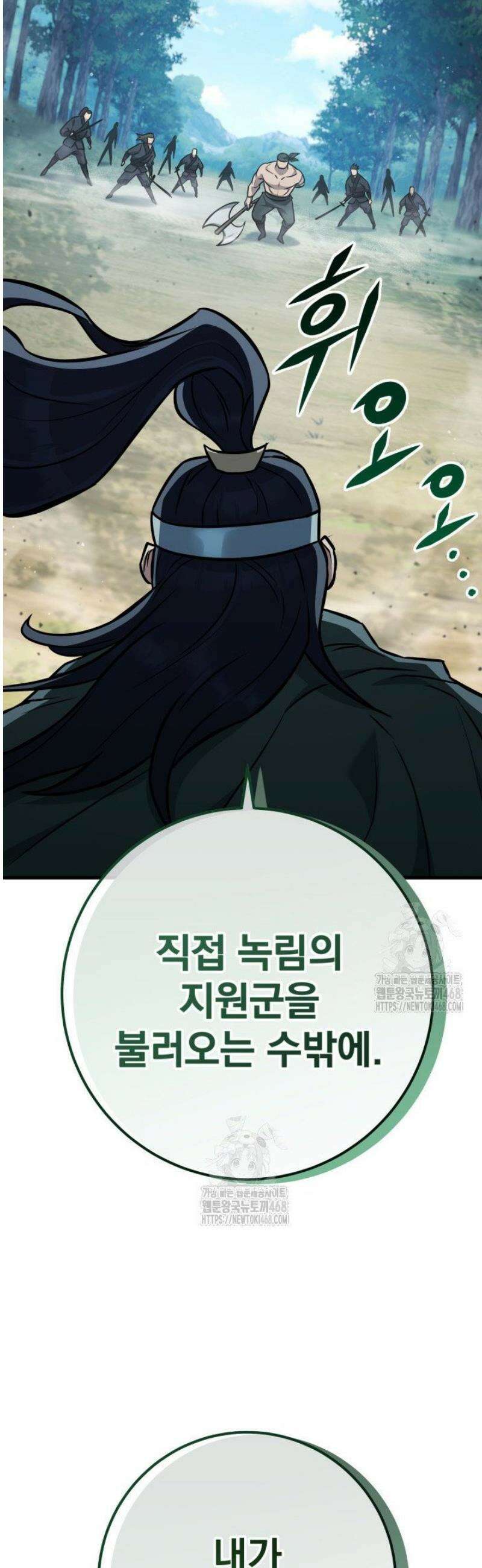 구천구검 126화 42