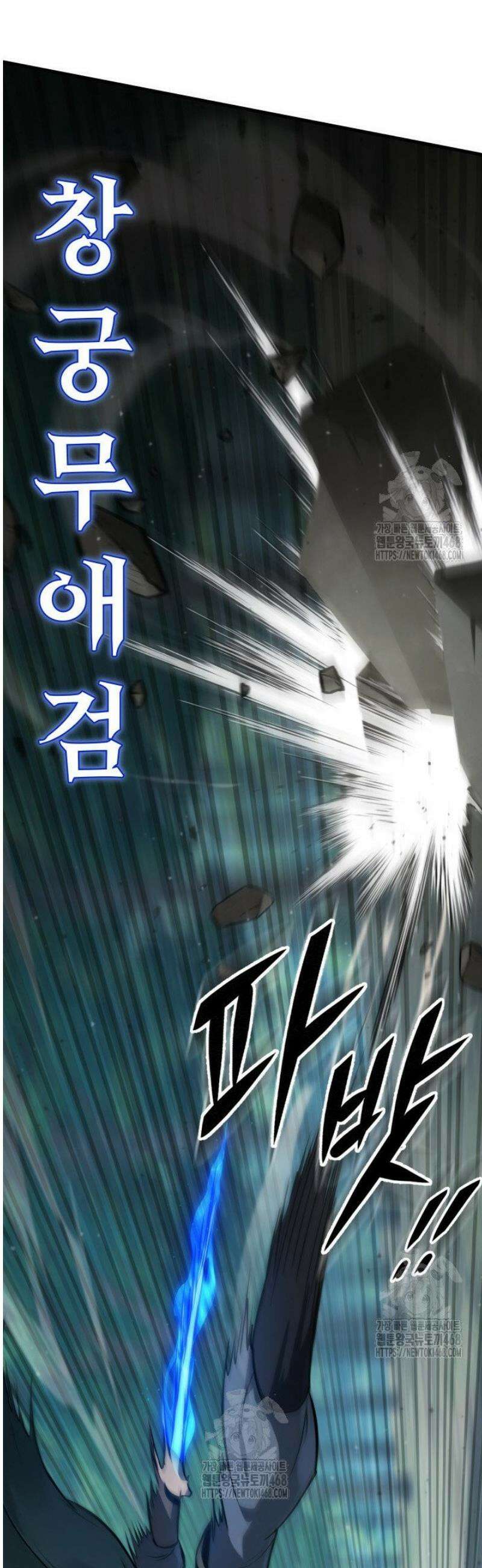 구천구검 126화 44