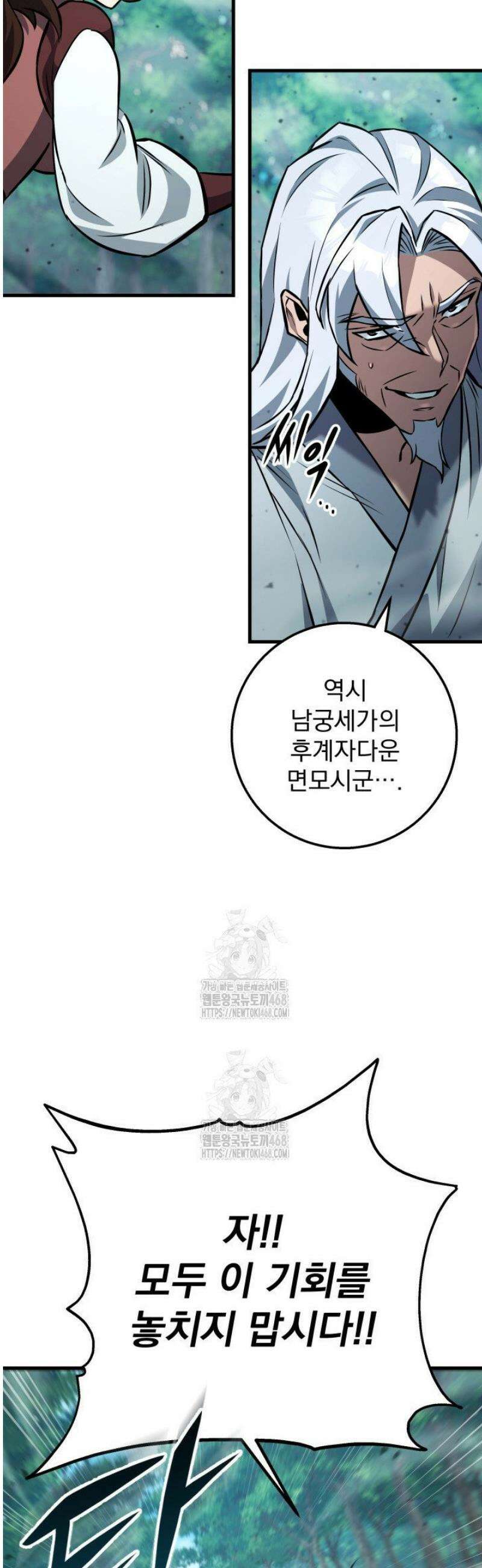 구천구검 126화 48