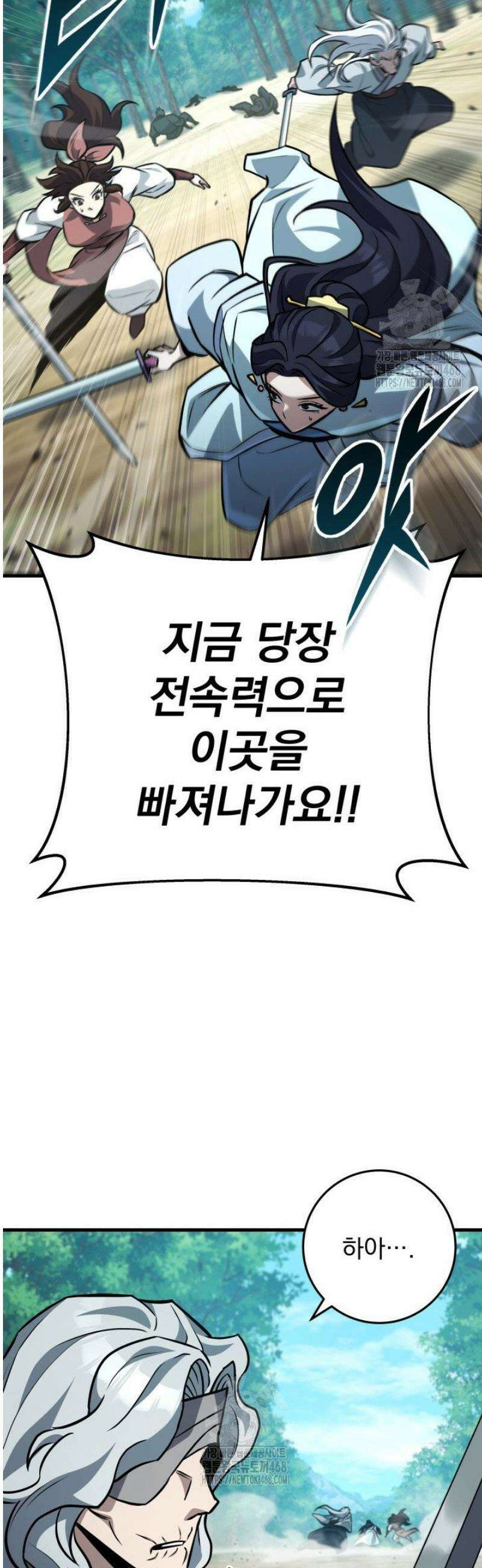 구천구검 126화 49