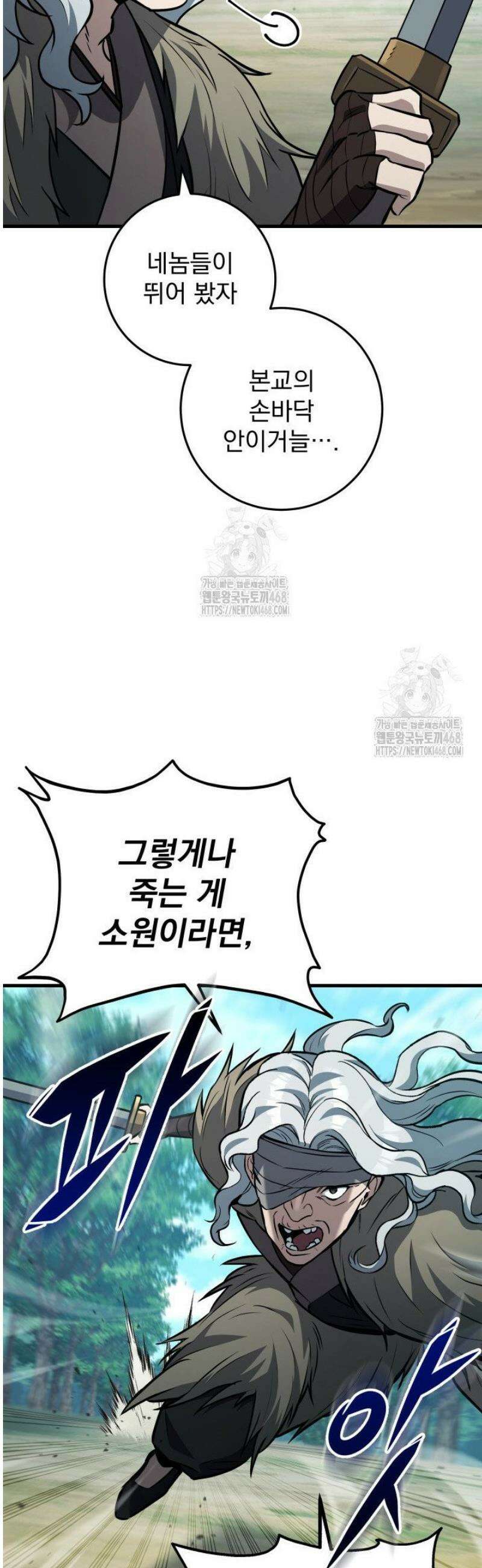 구천구검 126화 50