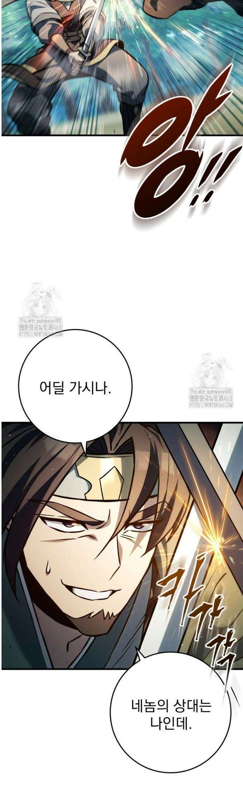 구천구검 126화 52