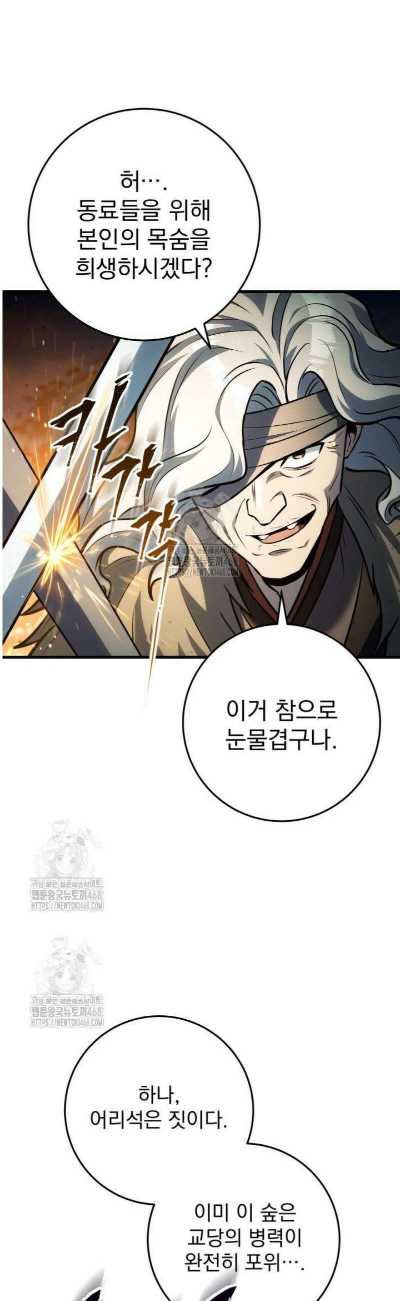 구천구검 126화 53