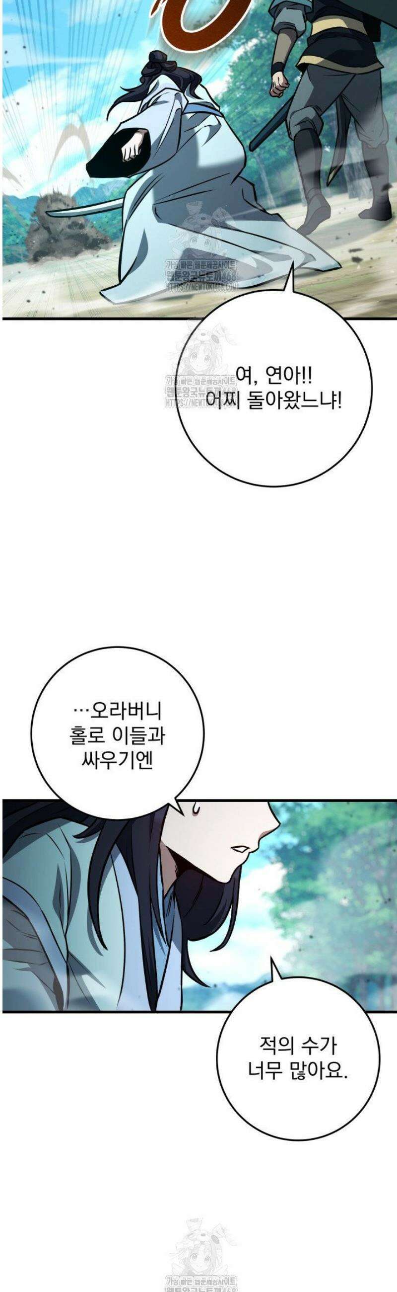 구천구검 126화 55