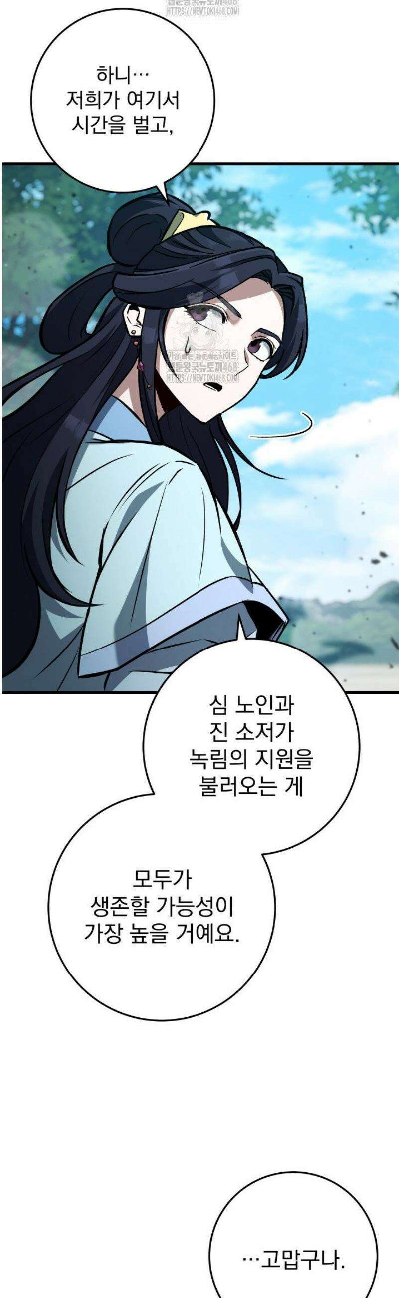 구천구검 126화 56