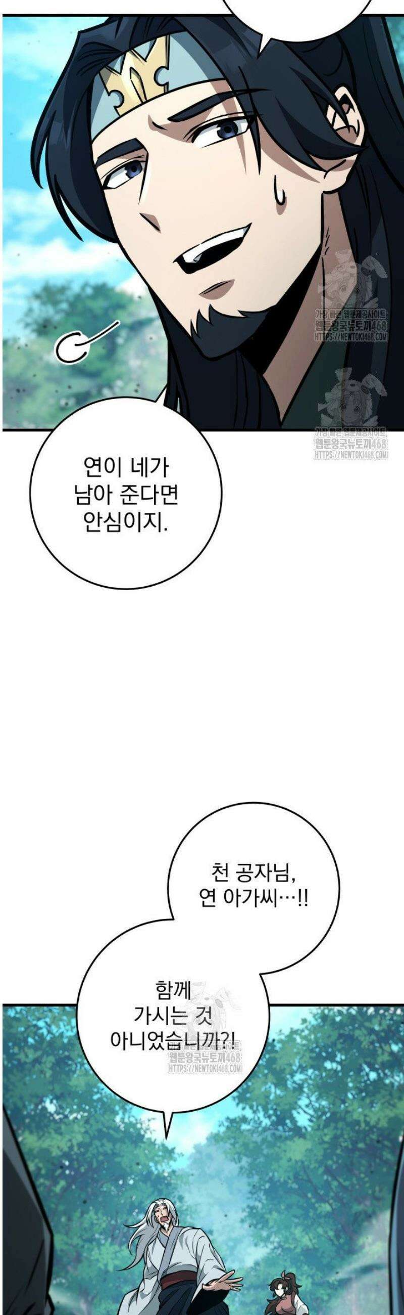 구천구검 126화 57