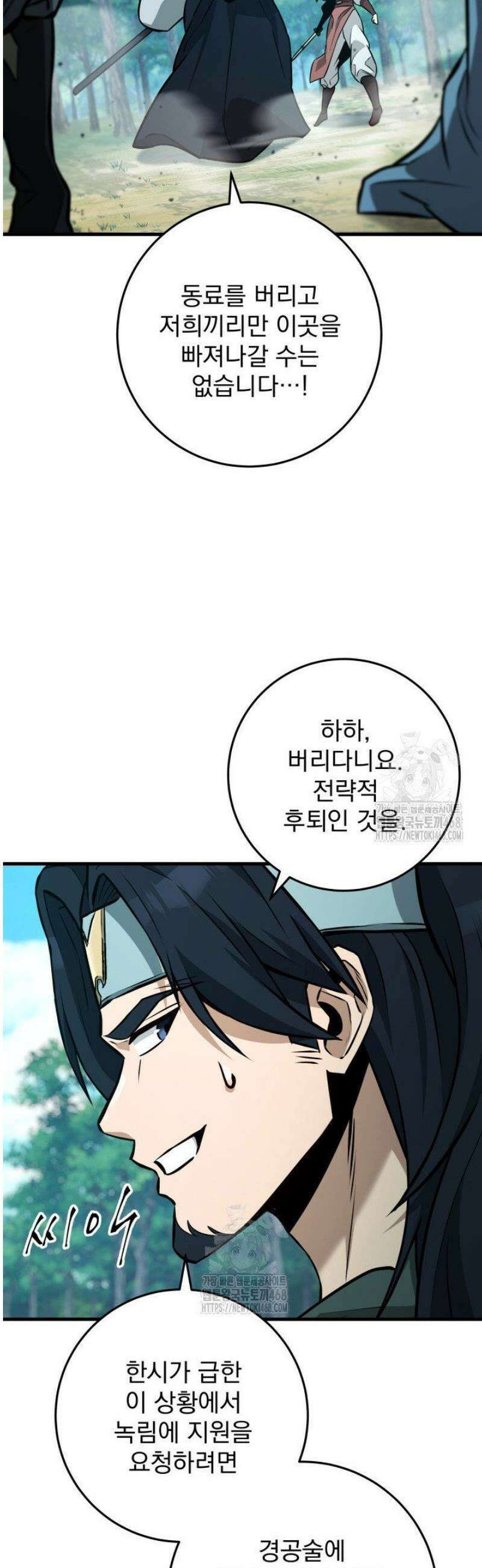 구천구검 126화 58