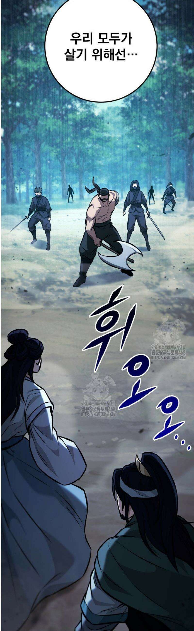 구천구검 126화 60