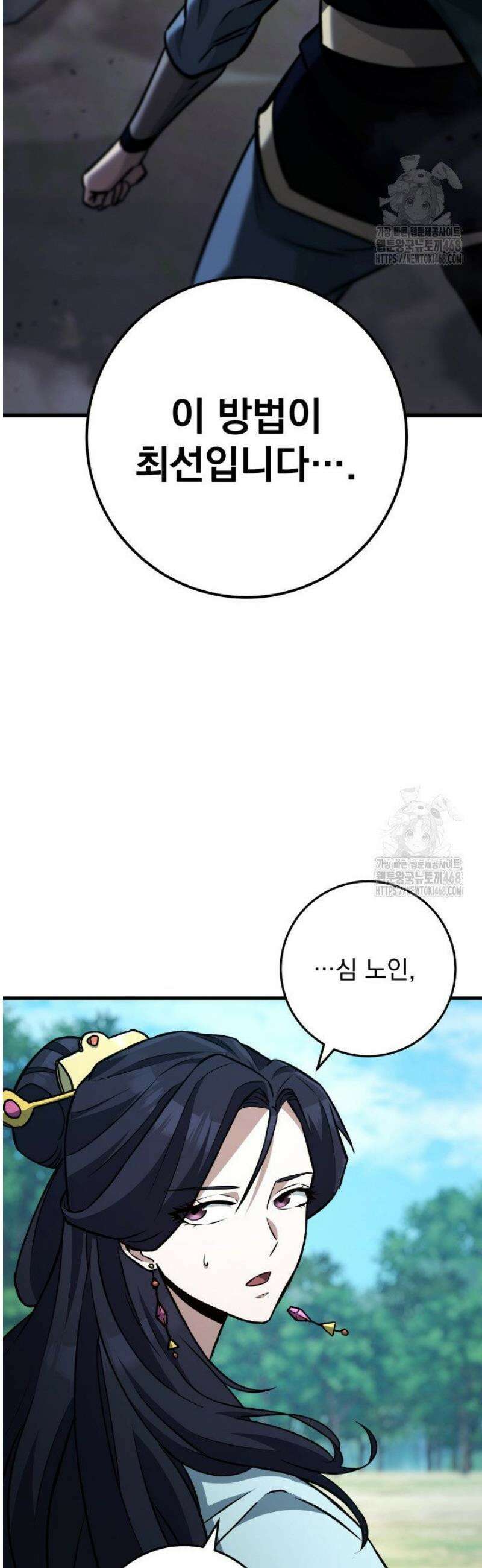 구천구검 126화 61