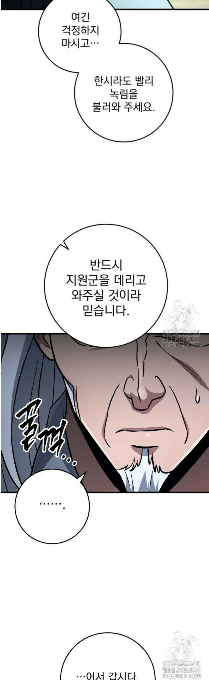 구천구검 126화 62