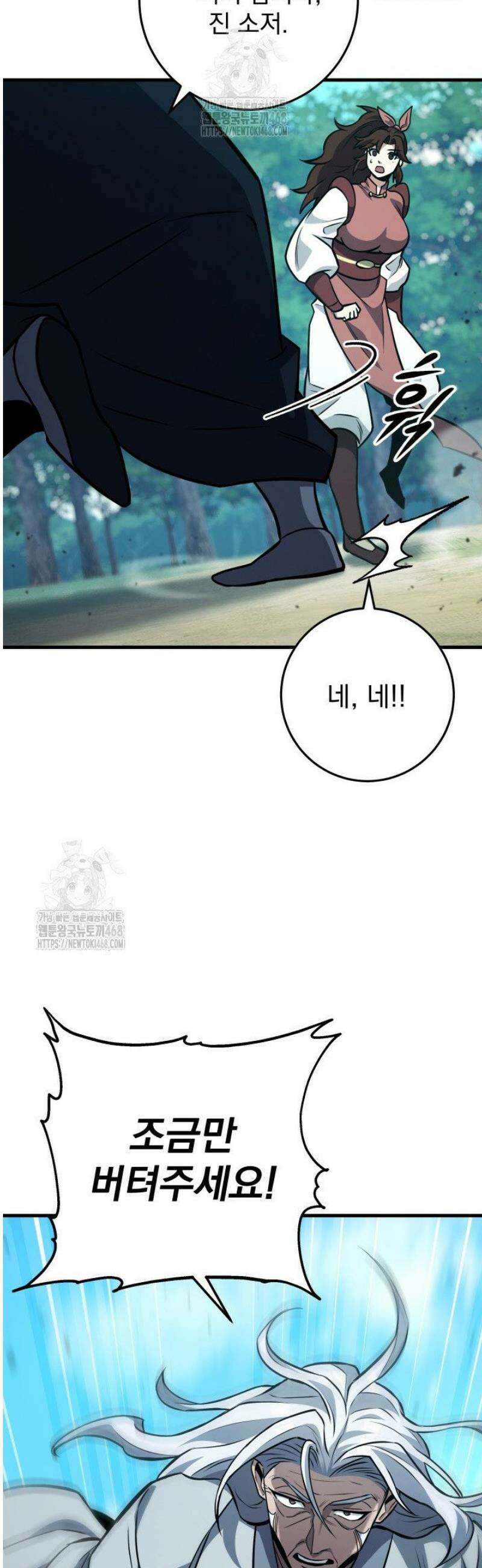 구천구검 126화 63
