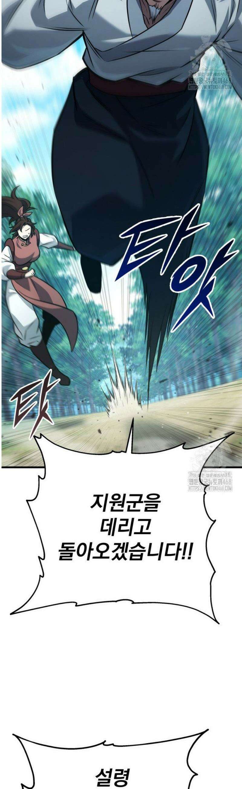 구천구검 126화 64
