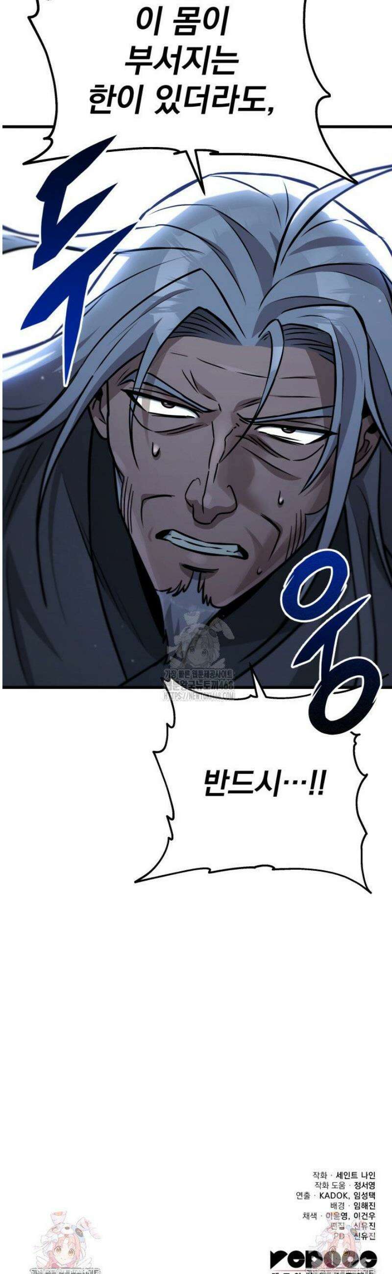 구천구검 126화 65