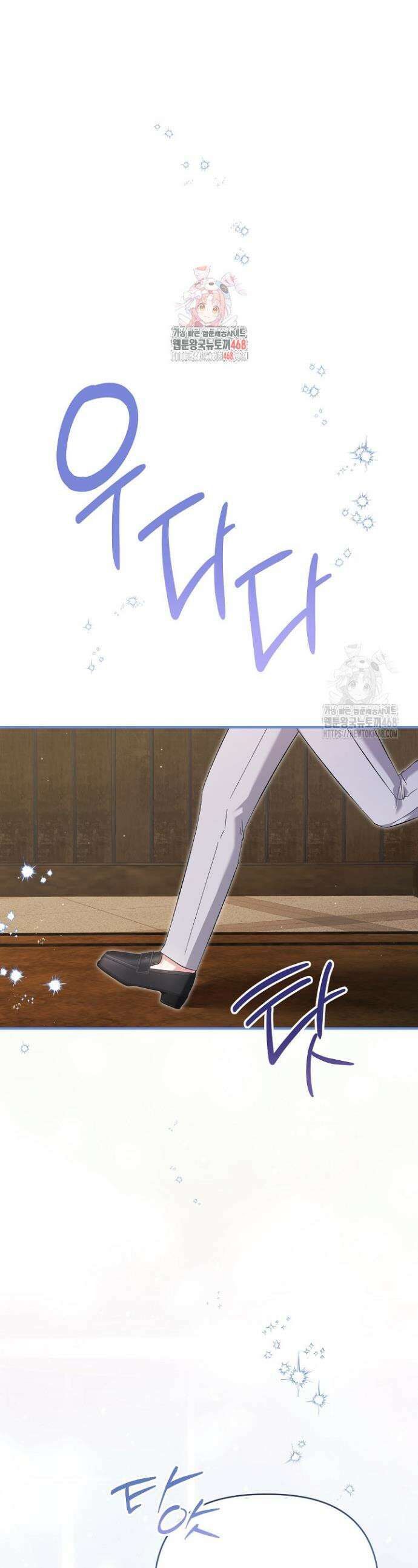 남주 아빠가 파혼을 거부한다 62화 1