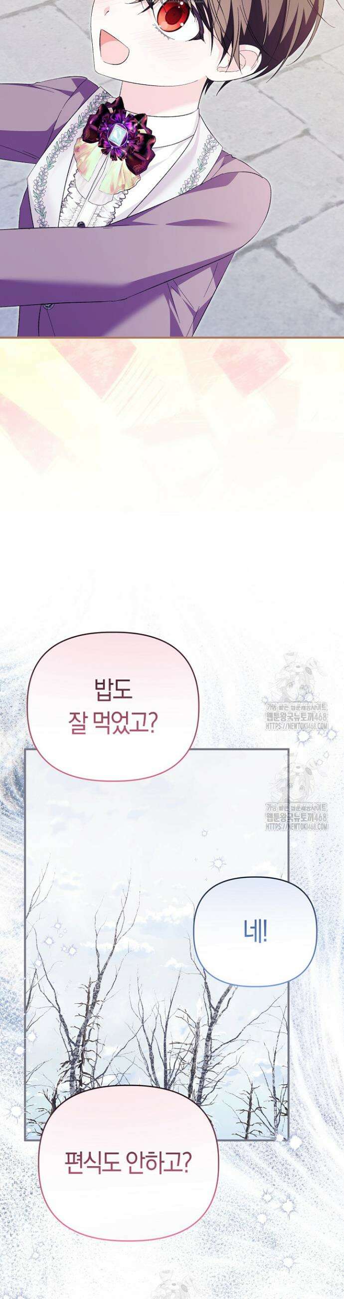 남주 아빠가 파혼을 거부한다 62화 8
