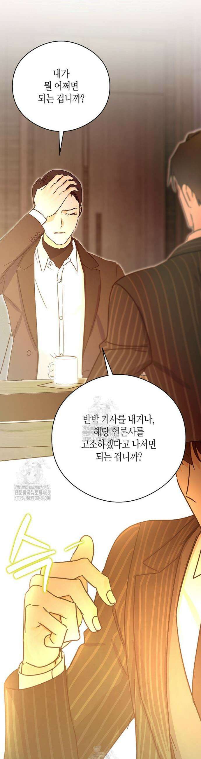 결혼의 목적 49화 10