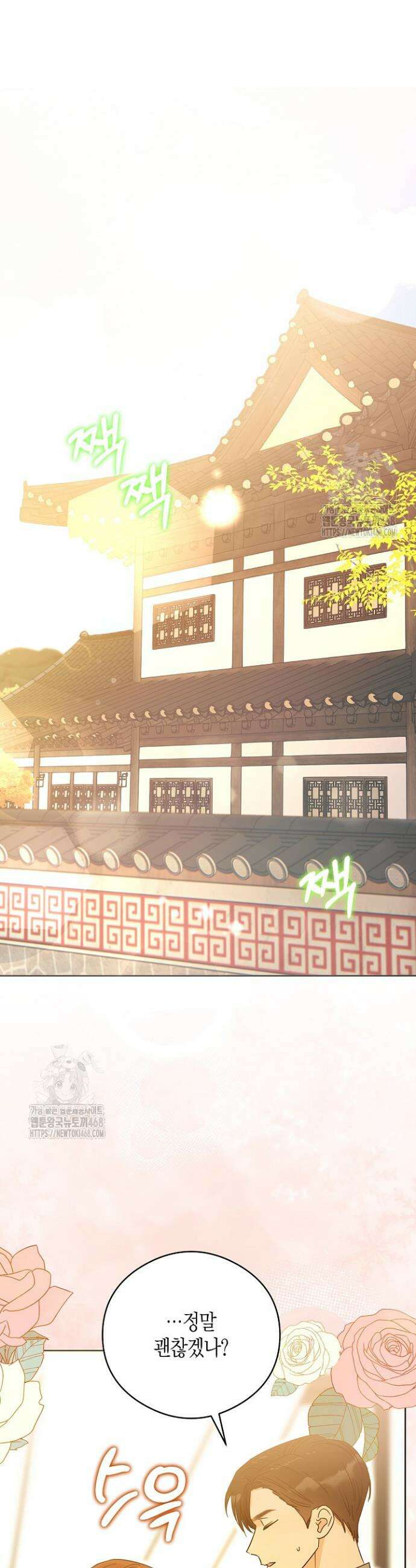 결혼의 목적 49화 13