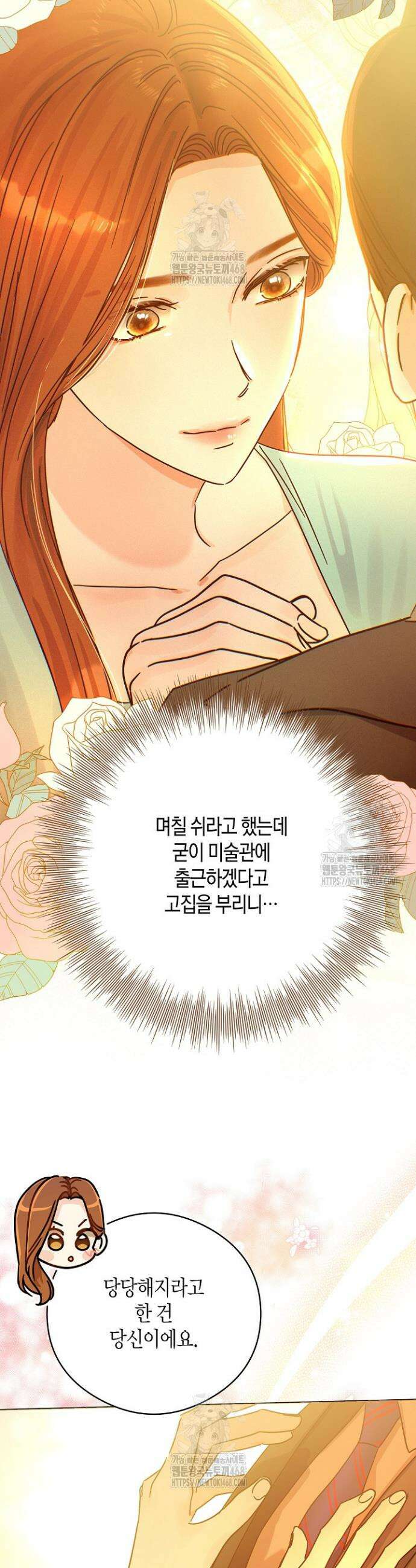 결혼의 목적 49화 15