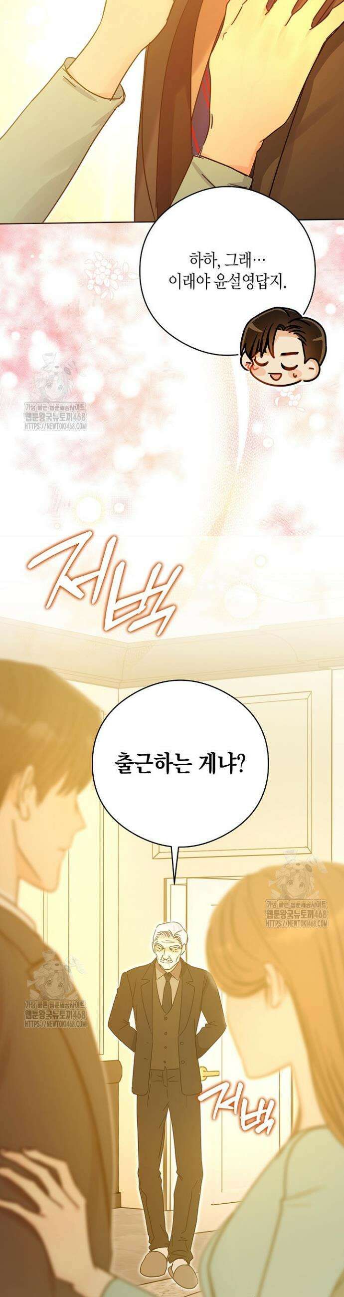 결혼의 목적 49화 16