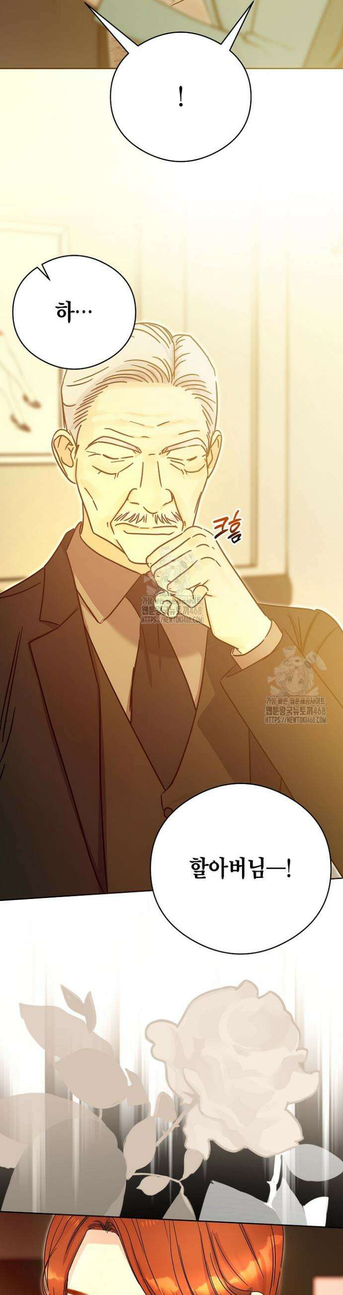 결혼의 목적 49화 17