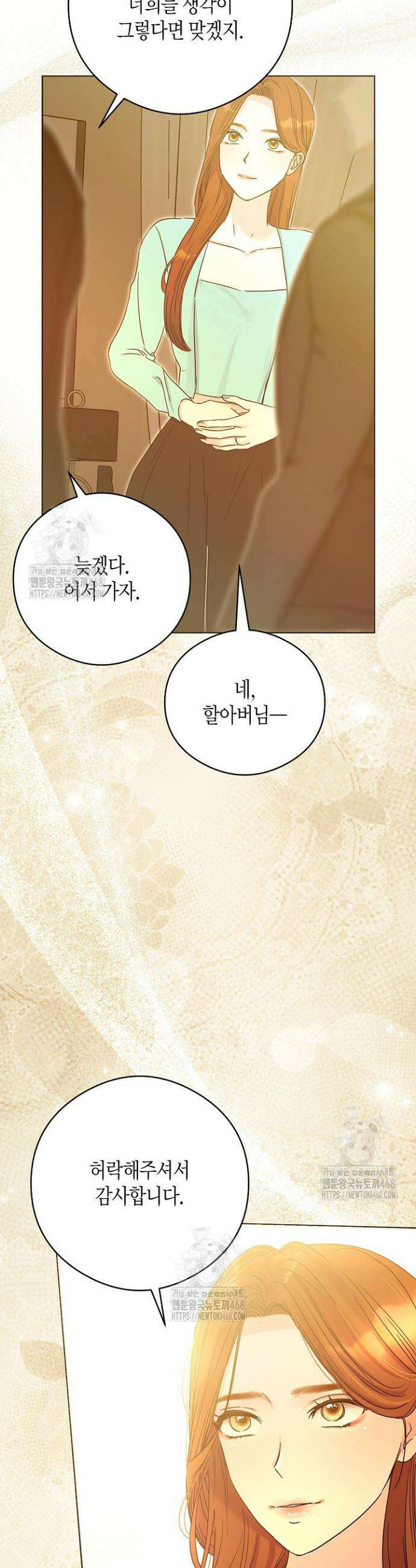 결혼의 목적 49화 24