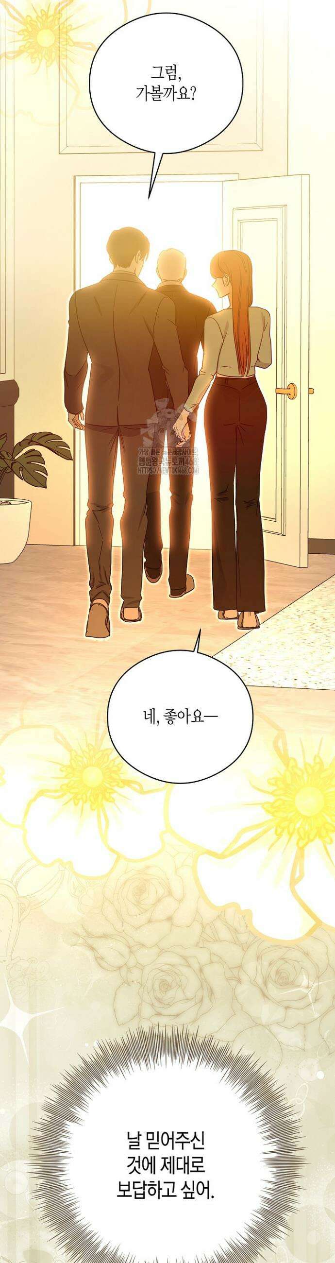 결혼의 목적 49화 26
