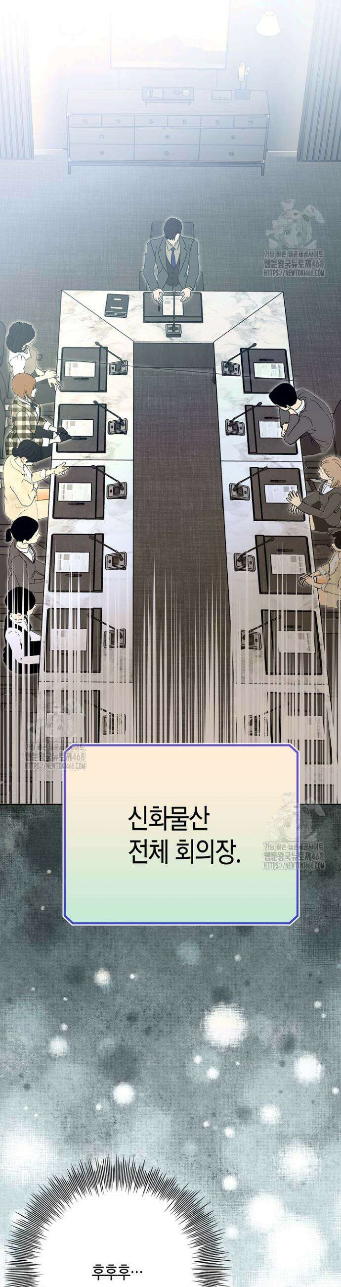 결혼의 목적 49화 28